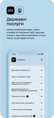 Скриншот приложения Дiя для iOS - №5