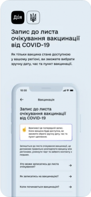 Скриншот приложения Дiя для iOS - №6