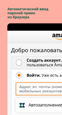 Скриншот приложения Dropbox Passwords - №3