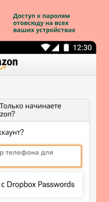 Скриншот приложения Dropbox Passwords - №4