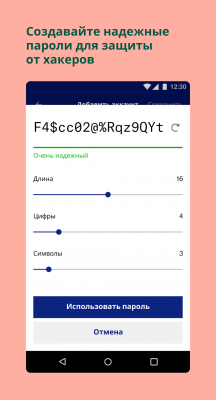 Скриншот приложения Dropbox Passwords - №5