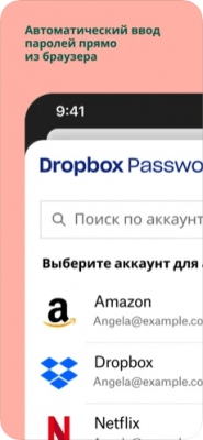 Скриншот приложения Dropbox Passwords для iOS - №3
