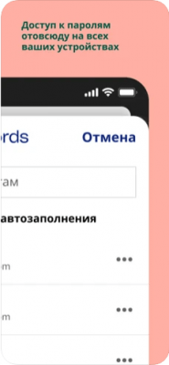 Скриншот приложения Dropbox Passwords для iOS - №4