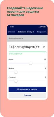 Скриншот приложения Dropbox Passwords для iOS - №5