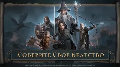 Скриншот приложения Властелин колец: Битва воинств - №4