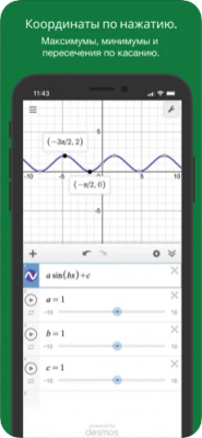 Скриншот приложения Desmos Graphing Calculator - №2