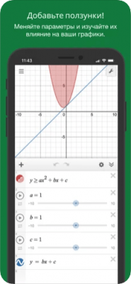 Скриншот приложения Desmos Graphing Calculator - №3