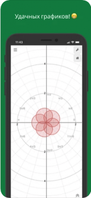 Скриншот приложения Desmos Graphing Calculator - №6