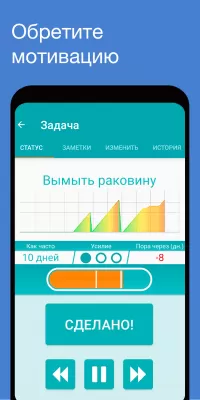 Скриншот приложения Tody - уборка по-умному - №4