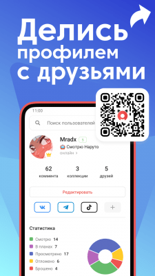 Скриншот приложения Аниксарт – аниме в твоем кармане - №6