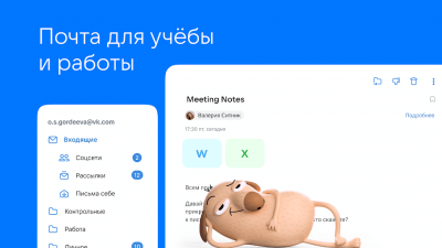 Скриншот приложения VK Почта - №6