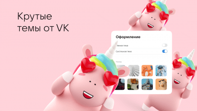 Скриншот приложения VK Почта - №13