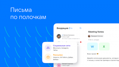 Скриншот приложения VK Почта - №14