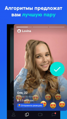 Скриншот приложения Lovina - №1