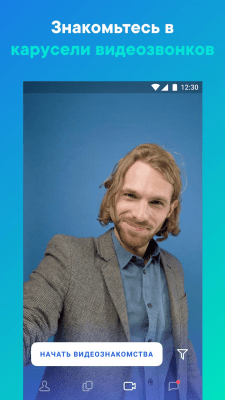 Скриншот приложения Lovina - №3