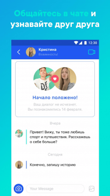 Скриншот приложения Lovina - №4