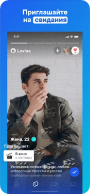 Скриншот приложения Lovina — знакомства в историях - №3