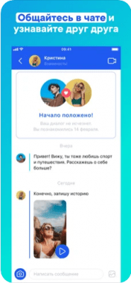 Скриншот приложения Lovina — знакомства в историях - №4