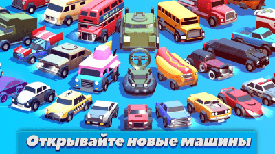 Скриншот приложения Crash of Cars - №4