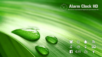 Скриншот приложения Alarm Clock HD - №8