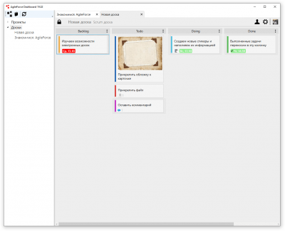 Скриншот приложения AgileForce - №3