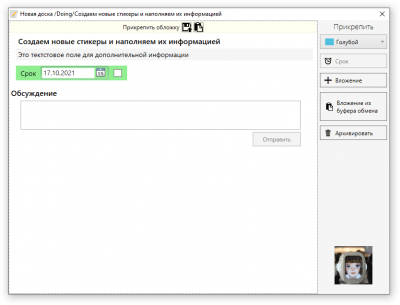 Скриншот приложения AgileForce - №4
