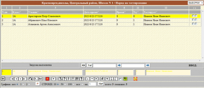 Скриншот приложения Подсистема тестирования "ТЕСТ-А" - №3