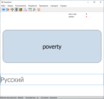 Скриншот приложения EasyWord - №1