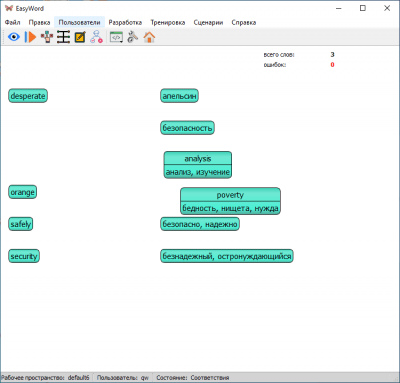 Скриншот приложения EasyWord - №3