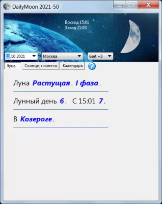 Скриншот приложения DailyMoon. Лунный астрологический календарь - №1