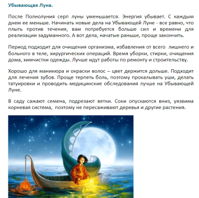 Скриншот приложения DailyMoon. Лунный астрологический календарь - №3