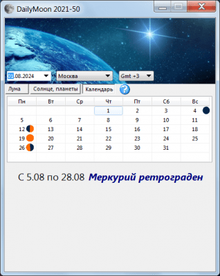 Скриншот приложения DailyMoon. Лунный астрологический календарь - №4