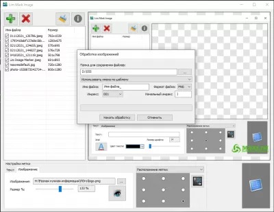 Скриншот приложения Lim Image Marker - №5