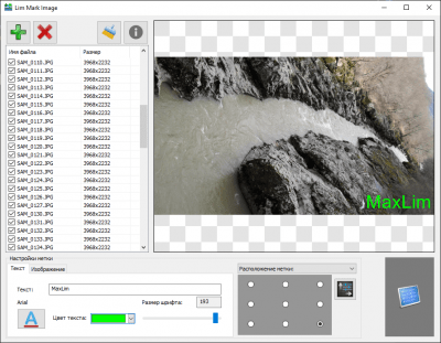 Скриншот приложения Lim Image Marker - №6
