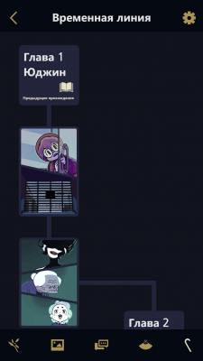 Скриншот приложения Underworld Office- Другой мир: визуальная новелла - №4