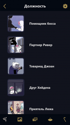 Скриншот приложения Underworld Office- Другой мир: визуальная новелла - №6