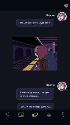 Скриншот приложения Underworld Office - №7