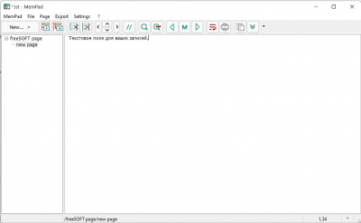 Скриншот приложения MemPad - №1