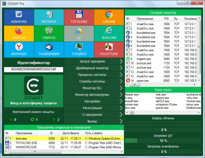 Скриншот приложения COVERT Pro USB - №4