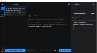 Скриншот приложения LanguageTool - №3