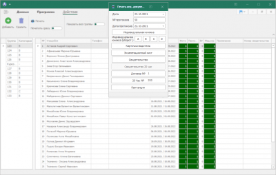 Скриншот приложения DIY АВТОШКОЛА - №4