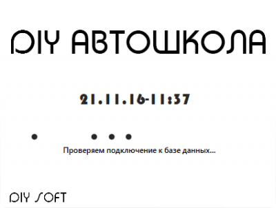 Скриншот приложения DIY АВТОШКОЛА - №5