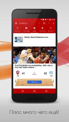 Скриншот приложения G-Whizz! для Google Apps - №5