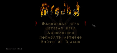 Скриншот приложения DevilutionX - порт Diablo - №1