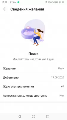 Скриншот приложения Huawei AppGallery - №4