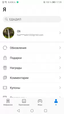 Скриншот приложения Huawei AppGallery - №5