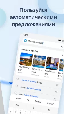 Скриншот приложения Petal Search - №3