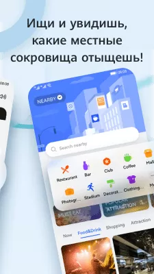Скриншот приложения Petal Search - №4