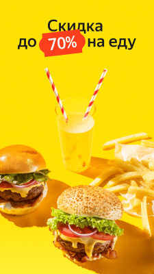 Скриншот приложения Яндекс.Еда для курьеров - №4