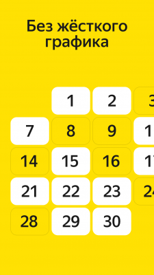 Скриншот приложения Яндекс.Еда для курьеров - №5